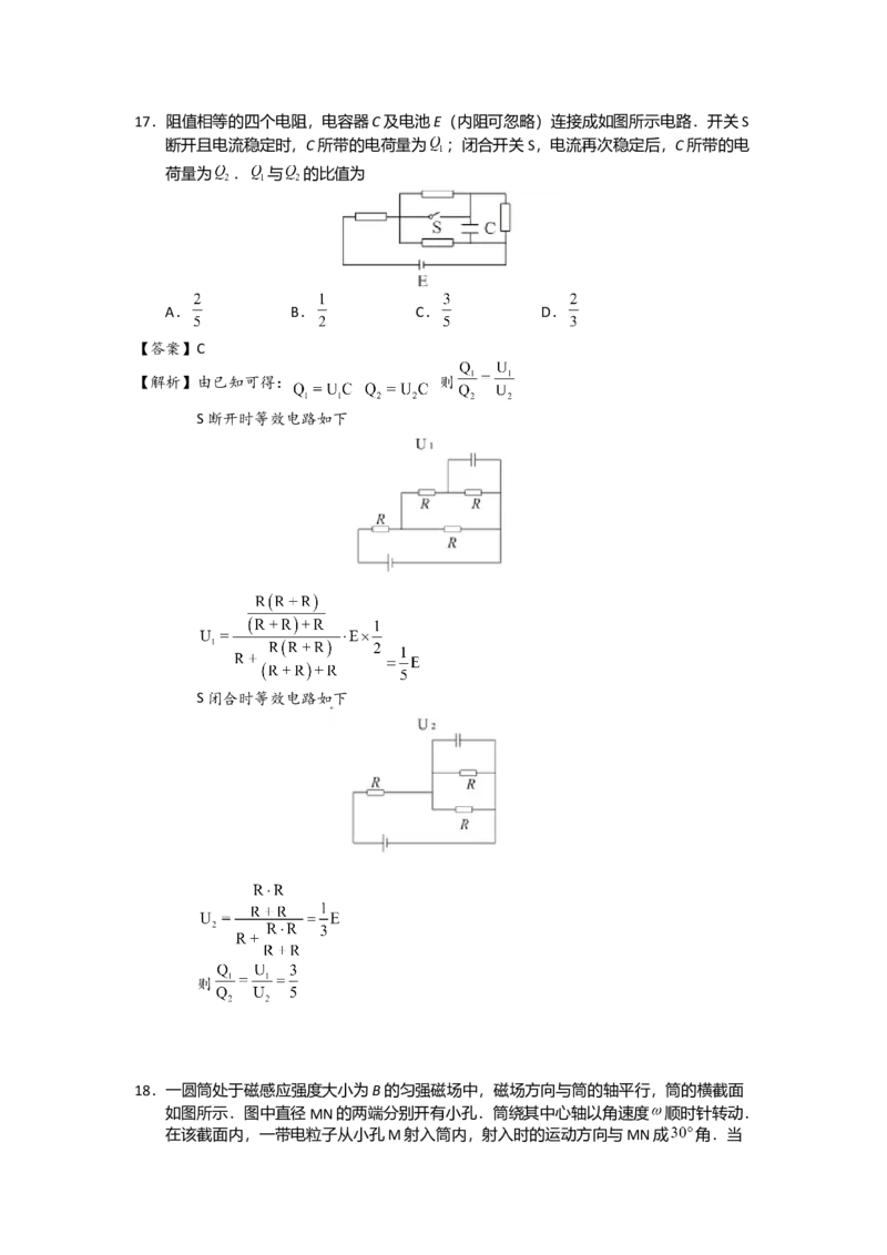 2016重庆高考物理试题和答案_全国卷+地方卷_4.物理_1.物理高考真题试卷_2008-2020年_地方卷_重庆高考物理08-20