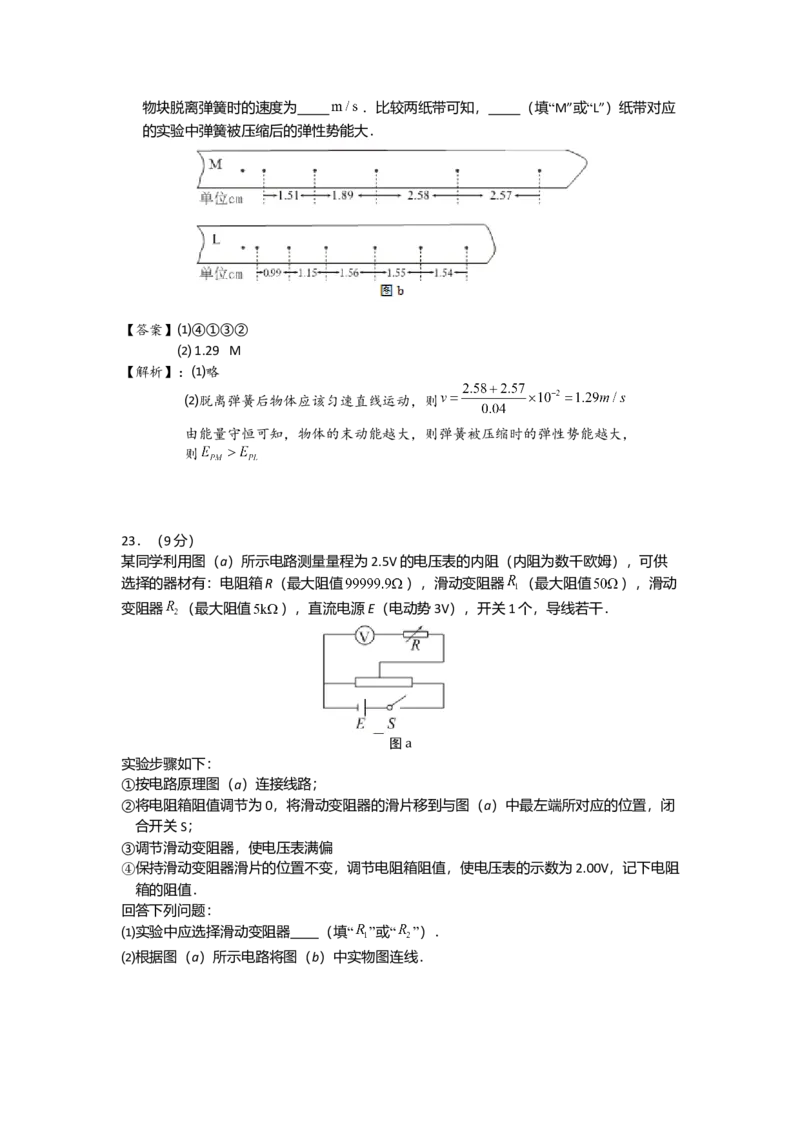 2016重庆高考物理试题和答案_全国卷+地方卷_4.物理_1.物理高考真题试卷_2008-2020年_地方卷_重庆高考物理08-20