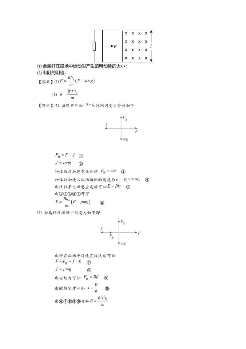2016重庆高考物理试题和答案_全国卷+地方卷_4.物理_1.物理高考真题试卷_2008-2020年_地方卷_重庆高考物理08-20