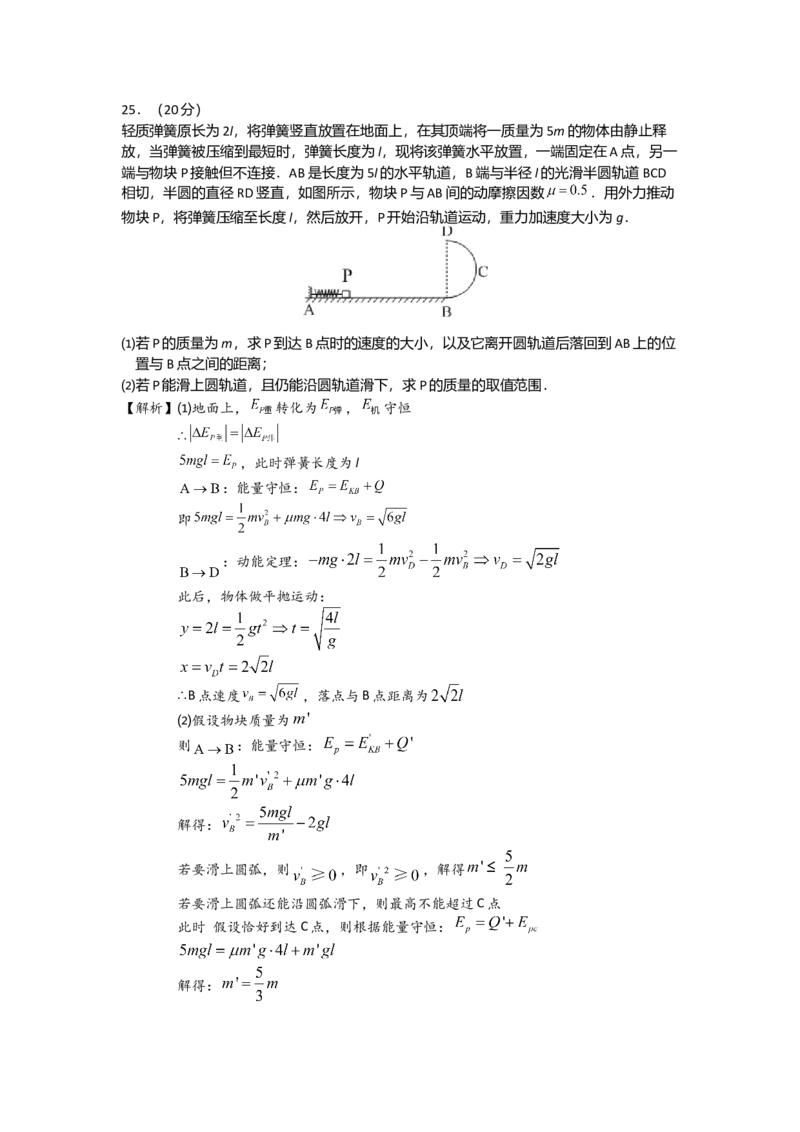 2016重庆高考物理试题和答案_全国卷+地方卷_4.物理_1.物理高考真题试卷_2008-2020年_地方卷_重庆高考物理08-20