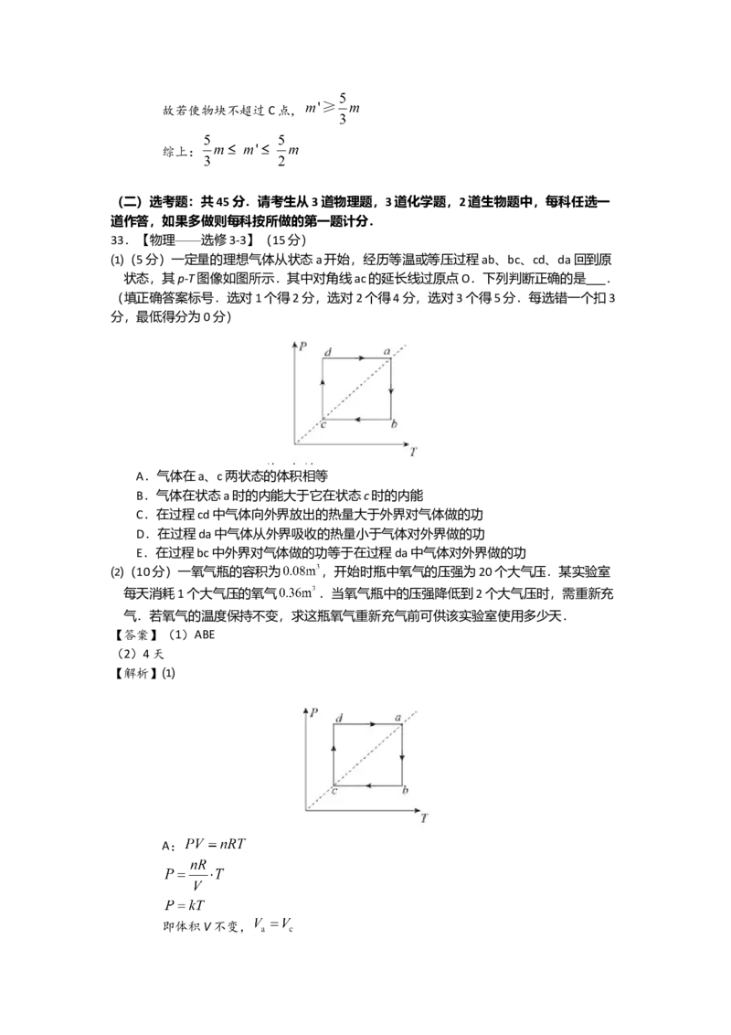 2016重庆高考物理试题和答案_全国卷+地方卷_4.物理_1.物理高考真题试卷_2008-2020年_地方卷_重庆高考物理08-20