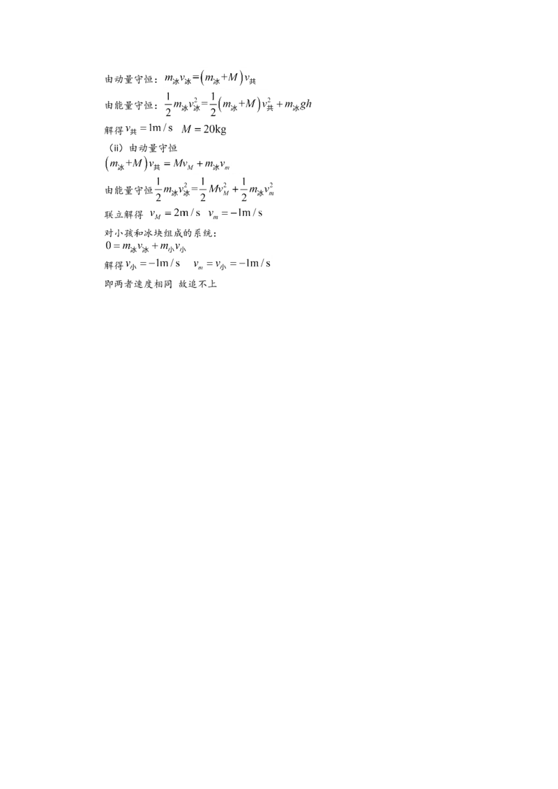 2016重庆高考物理试题和答案_全国卷+地方卷_4.物理_1.物理高考真题试卷_2008-2020年_地方卷_重庆高考物理08-20