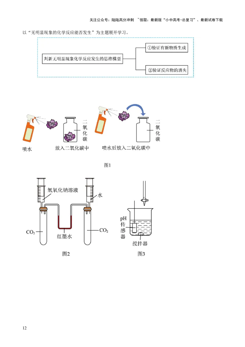 专题04碳和碳的氧化物（解析版）_02中考总复习（2026版更新中）_05-化学-中考总复习_2026年中考复习（更新中）_好题汇编三年（2023-2025）中考化学真题分类汇编（全国通用）