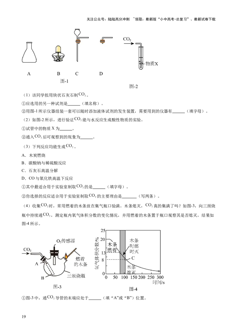 专题04碳和碳的氧化物（解析版）_02中考总复习（2026版更新中）_05-化学-中考总复习_2026年中考复习（更新中）_好题汇编三年（2023-2025）中考化学真题分类汇编（全国通用）