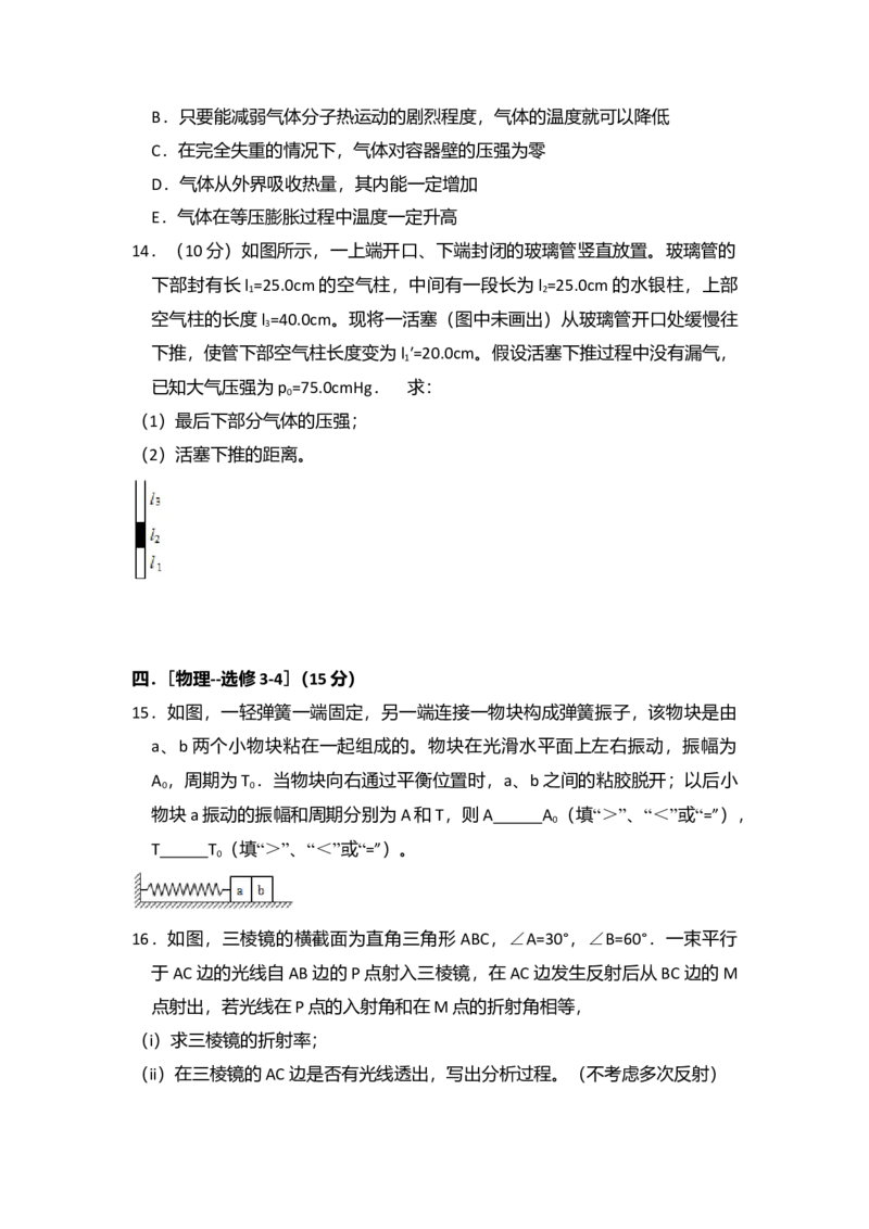 2013年全国统一高考物理试卷（新课标Ⅱ）（原卷版）_全国卷+地方卷_4.物理_1.物理高考真题试卷_2008-2020年_全国卷物理_全国统一高考物理（新课标ⅱ）08-21_A4word版