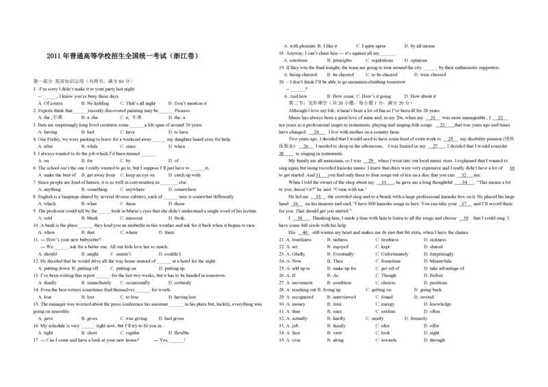 2011年浙江省高考英语（解析版）_全国卷+地方卷_3.英语_1.英语高考真题试卷_2008-2020年_地方卷_浙江高考英语（题08-21，听力17-19）_A3word版_PDF版（赠送）