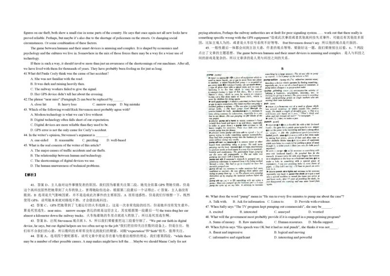2011年浙江省高考英语（解析版）_全国卷+地方卷_3.英语_1.英语高考真题试卷_2008-2020年_地方卷_浙江高考英语（题08-21，听力17-19）_A3word版_PDF版（赠送）