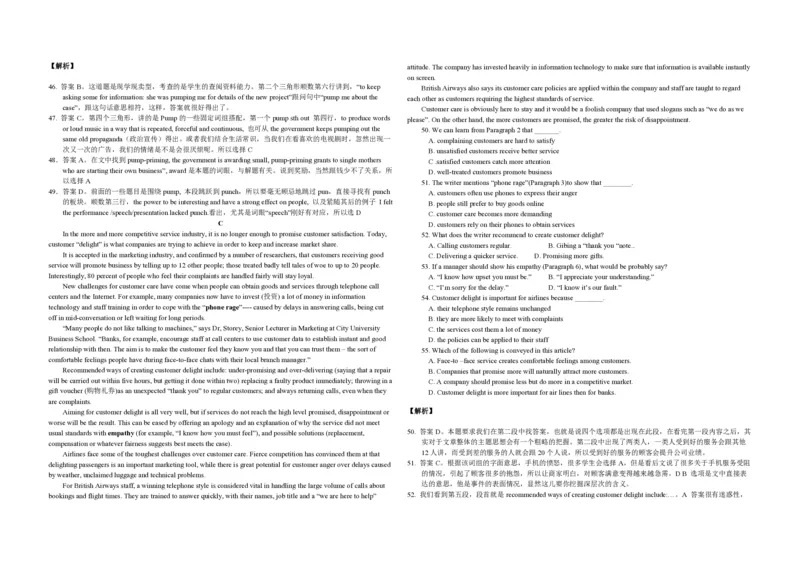 2011年浙江省高考英语（解析版）_全国卷+地方卷_3.英语_1.英语高考真题试卷_2008-2020年_地方卷_浙江高考英语（题08-21，听力17-19）_A3word版_PDF版（赠送）
