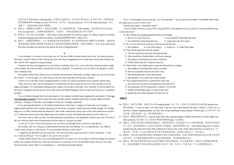 2011年浙江省高考英语（解析版）_全国卷+地方卷_3.英语_1.英语高考真题试卷_2008-2020年_地方卷_浙江高考英语（题08-21，听力17-19）_A3word版_PDF版（赠送）