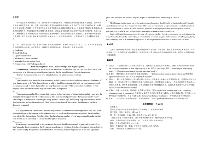 2011年浙江省高考英语（解析版）_全国卷+地方卷_3.英语_1.英语高考真题试卷_2008-2020年_地方卷_浙江高考英语（题08-21，听力17-19）_A3word版_PDF版（赠送）