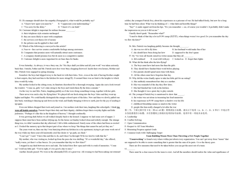 2011年浙江省高考英语（解析版）_全国卷+地方卷_3.英语_1.英语高考真题试卷_2008-2020年_地方卷_浙江高考英语（题08-21，听力17-19）_A3word版_PDF版（赠送）