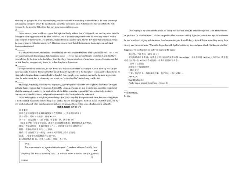 2011年浙江省高考英语（解析版）_全国卷+地方卷_3.英语_1.英语高考真题试卷_2008-2020年_地方卷_浙江高考英语（题08-21，听力17-19）_A3word版_PDF版（赠送）