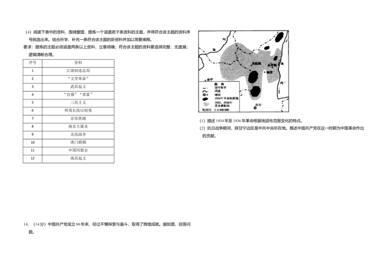 2011年北京市高考历史试卷（解析版）_全国卷+地方卷_7.历史_1.历史高考真题试卷_2008-2020年_地方卷_北京高考历史08-21_A3word版