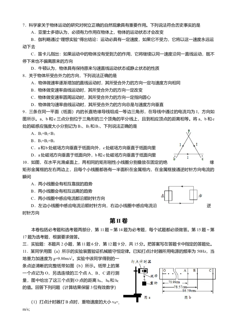 2013年海南高考物理（原卷版）_全国卷+地方卷_4.物理_1.物理高考真题试卷_2008-2020年_地方卷_海南高考物理08-20_A4word版_原卷版（建议只打印原卷版，答案版手机对答案即可）