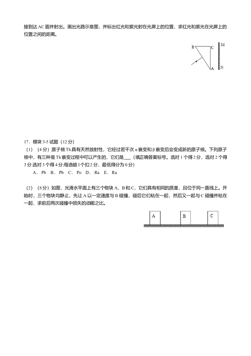 2013年海南高考物理（原卷版）_全国卷+地方卷_4.物理_1.物理高考真题试卷_2008-2020年_地方卷_海南高考物理08-20_A4word版_原卷版（建议只打印原卷版，答案版手机对答案即可）