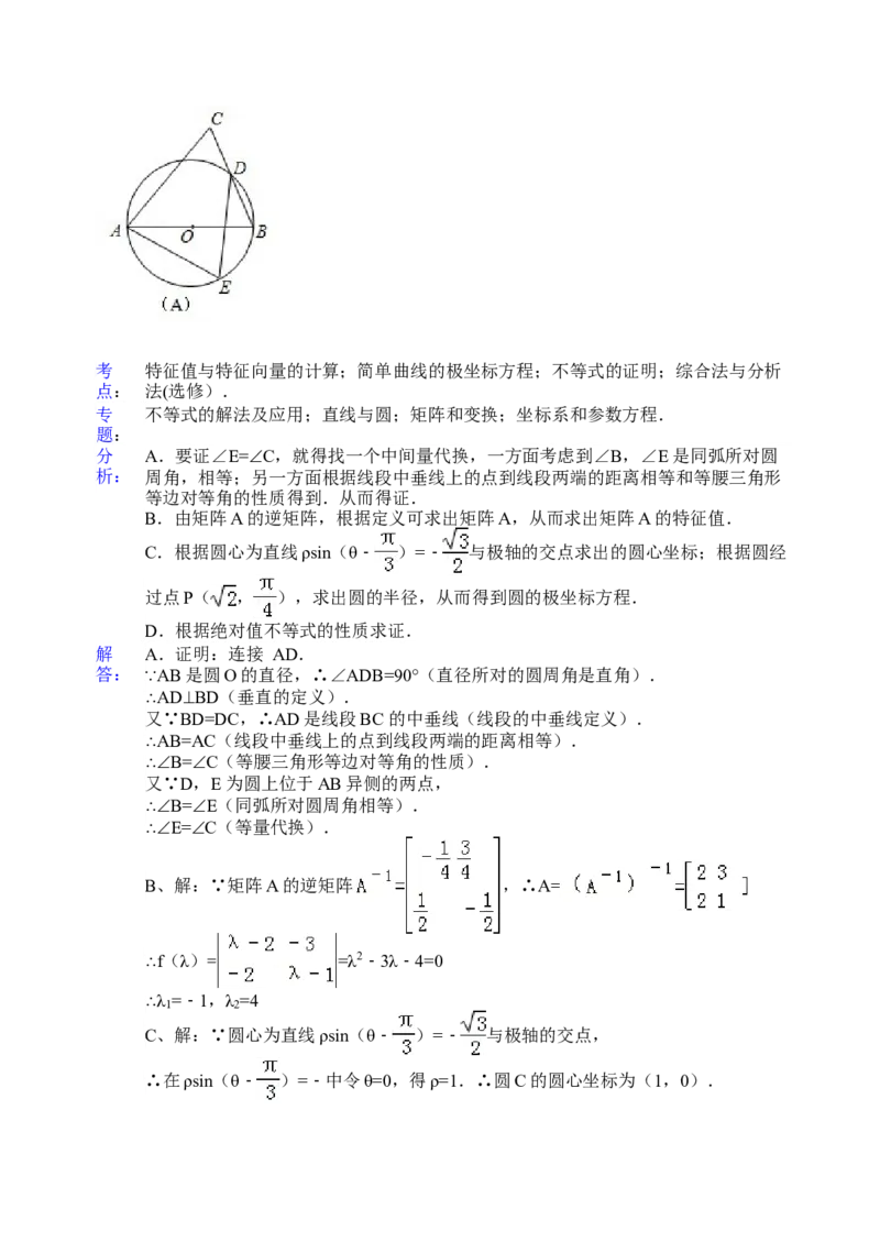 2012年江苏高考数学试题及答案_全国卷+地方卷_2.数学_1.数学高考真题试卷_2008-2020年_地方卷_江苏08-23