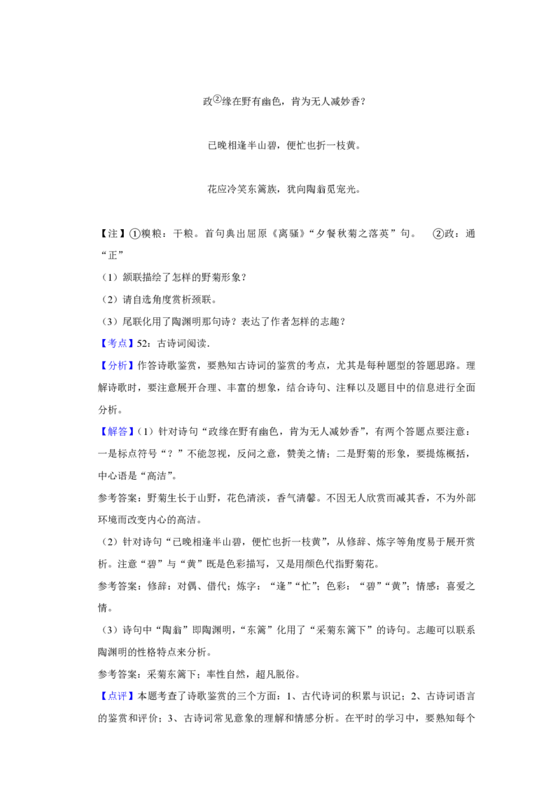 2012年天津市高考语文试卷解析版_全国卷+地方卷_1.语文_1.语文高考真题试卷_2008-2020年_地方卷_天津高考语文07-21_A4word版_PDF版（赠送）