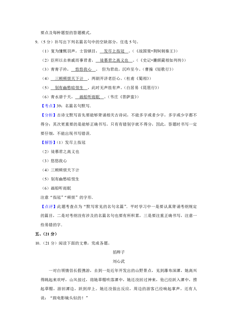 2012年天津市高考语文试卷解析版_全国卷+地方卷_1.语文_1.语文高考真题试卷_2008-2020年_地方卷_天津高考语文07-21_A4word版_PDF版（赠送）