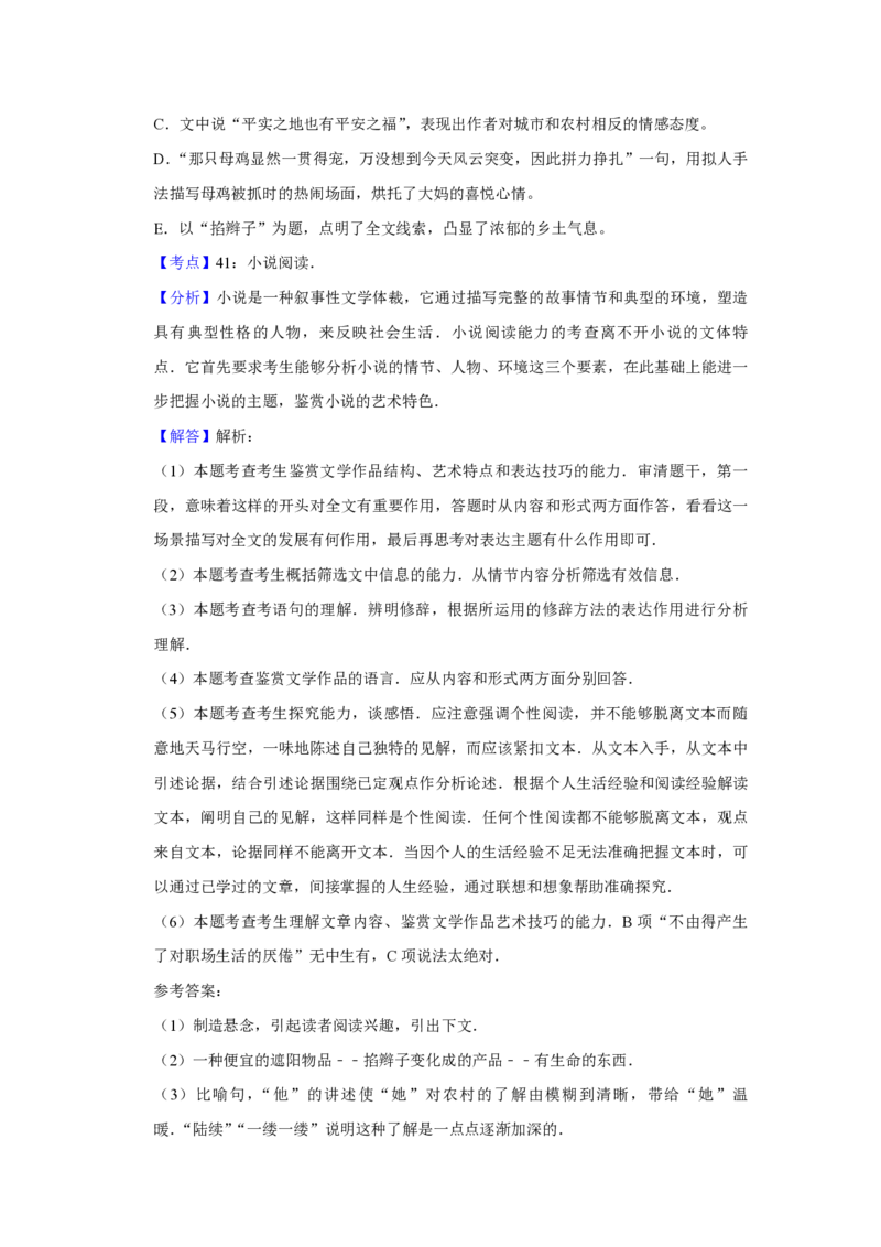 2012年天津市高考语文试卷解析版_全国卷+地方卷_1.语文_1.语文高考真题试卷_2008-2020年_地方卷_天津高考语文07-21_A4word版_PDF版（赠送）