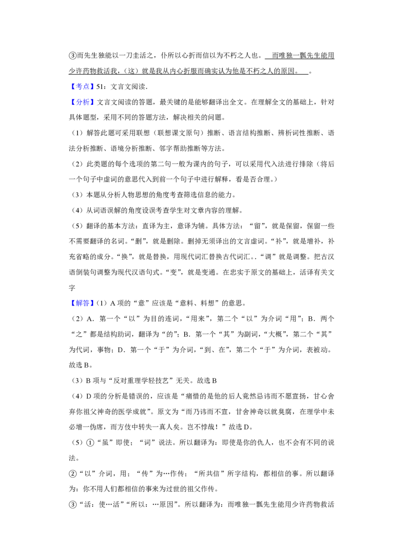 2012年天津市高考语文试卷解析版_全国卷+地方卷_1.语文_1.语文高考真题试卷_2008-2020年_地方卷_天津高考语文07-21_A4word版_PDF版（赠送）
