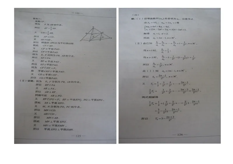 2013年高考真题数学文（山东卷）（解析版）_全国卷+地方卷_2.数学_1.数学高考真题试卷_2008-2020年_地方卷_山东高考数学08-22_A3版