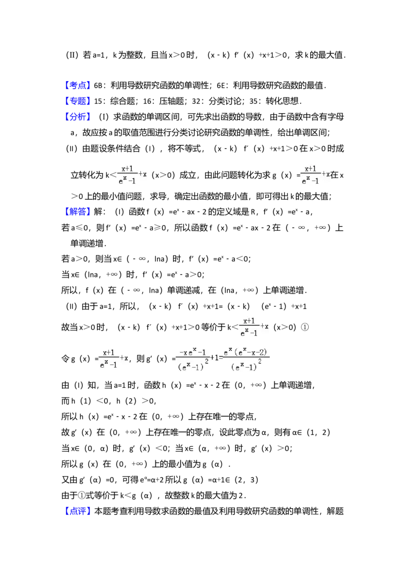2012年全国统一高考数学试卷（文科）（新课标）（解析版）_全国卷+地方卷_2.数学_1.数学高考真题试卷_2008-2020年_全国卷_全国2卷（2008-2022）_高考数学（文科）（新课标ⅱ）_A4word版