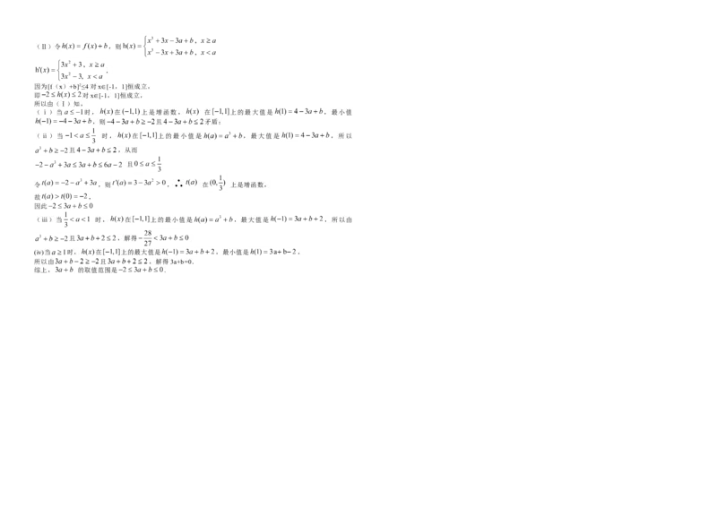 2014年浙江省高考数学理（解析版）_全国卷+地方卷_2.数学_1.数学高考真题试卷_2008-2020年_地方卷_浙江高考数学08-23_A3word版