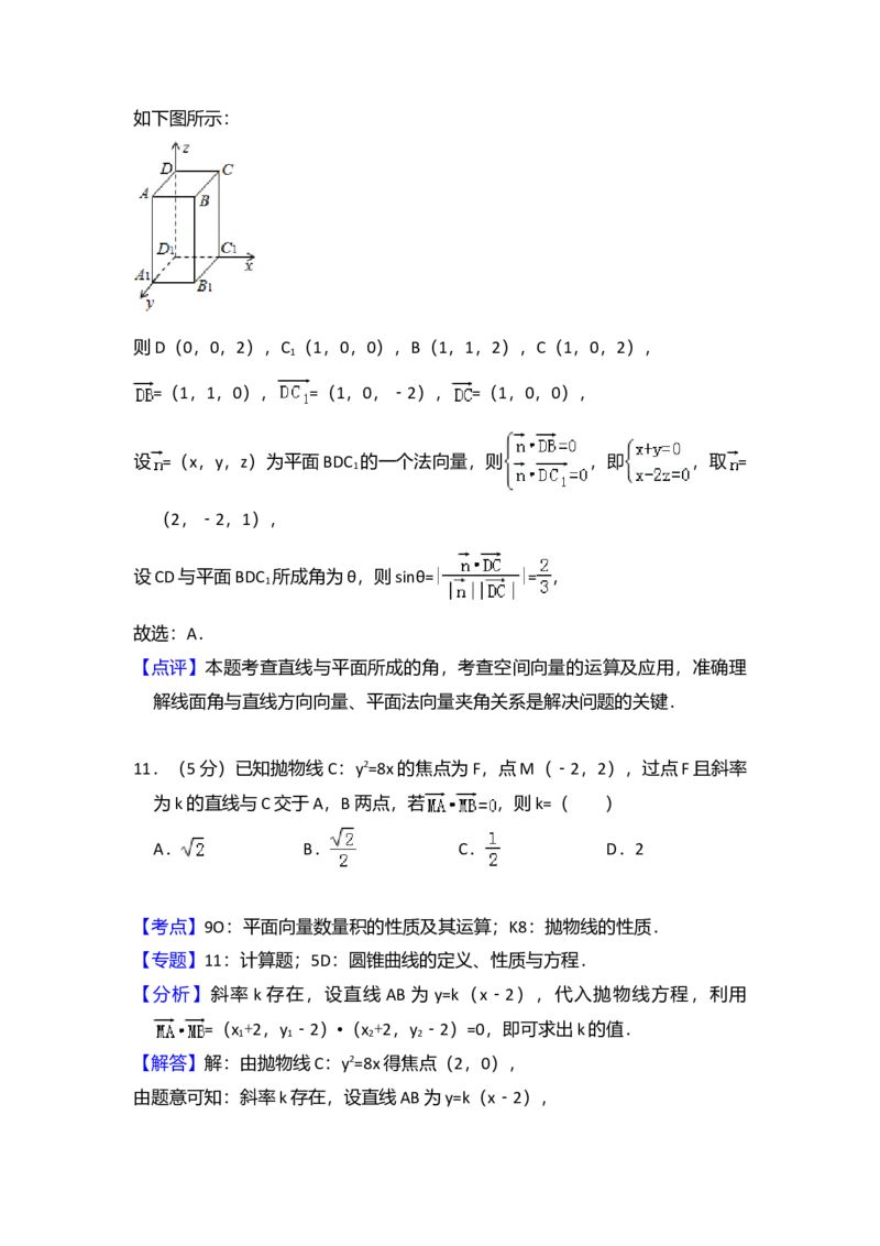 2013年全国统一高考数学试卷（理科）（大纲版）（解析版）_全国卷+地方卷_2.数学_1.数学高考真题试卷_2008-2020年_全国卷_全国1卷（2008-2022）_高考数学（理科）（新课标ⅰ）_A4word版