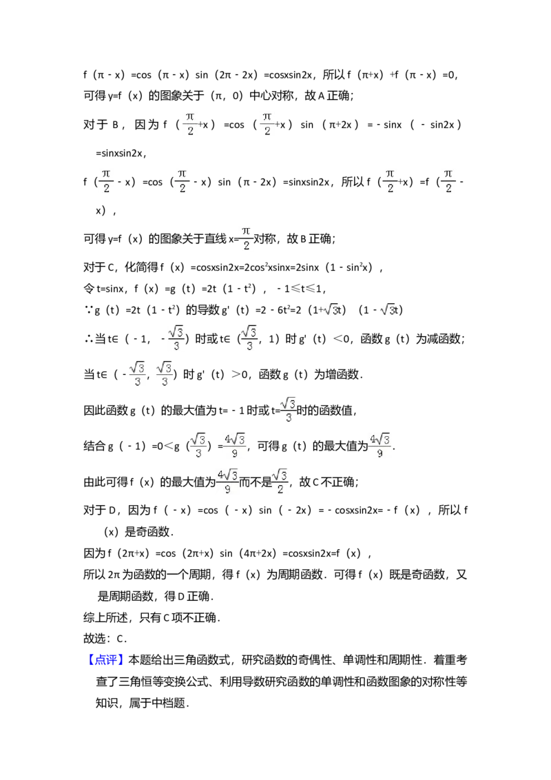 2013年全国统一高考数学试卷（理科）（大纲版）（解析版）_全国卷+地方卷_2.数学_1.数学高考真题试卷_2008-2020年_全国卷_全国1卷（2008-2022）_高考数学（理科）（新课标ⅰ）_A4word版