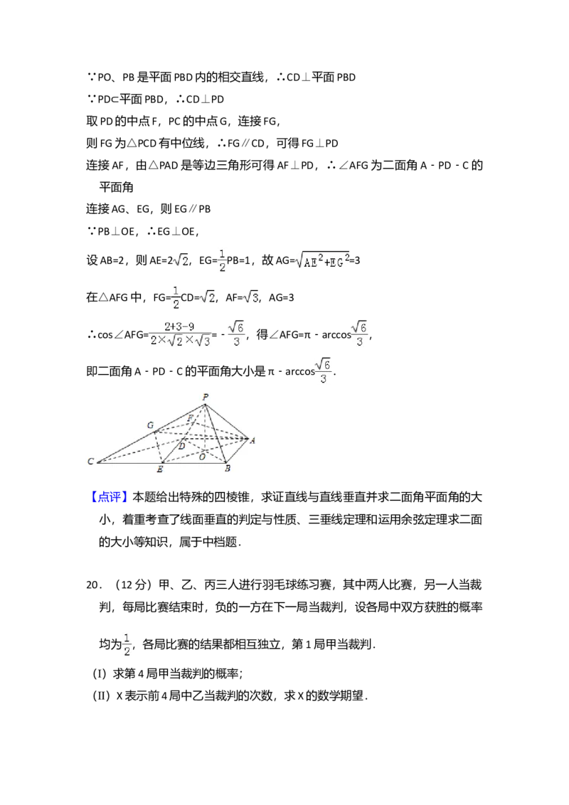 2013年全国统一高考数学试卷（理科）（大纲版）（解析版）_全国卷+地方卷_2.数学_1.数学高考真题试卷_2008-2020年_全国卷_全国1卷（2008-2022）_高考数学（理科）（新课标ⅰ）_A4word版