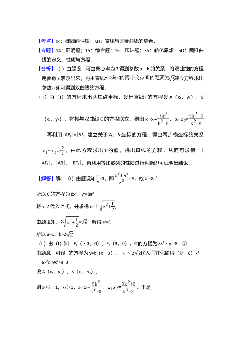 2013年全国统一高考数学试卷（理科）（大纲版）（解析版）_全国卷+地方卷_2.数学_1.数学高考真题试卷_2008-2020年_全国卷_全国1卷（2008-2022）_高考数学（理科）（新课标ⅰ）_A4word版