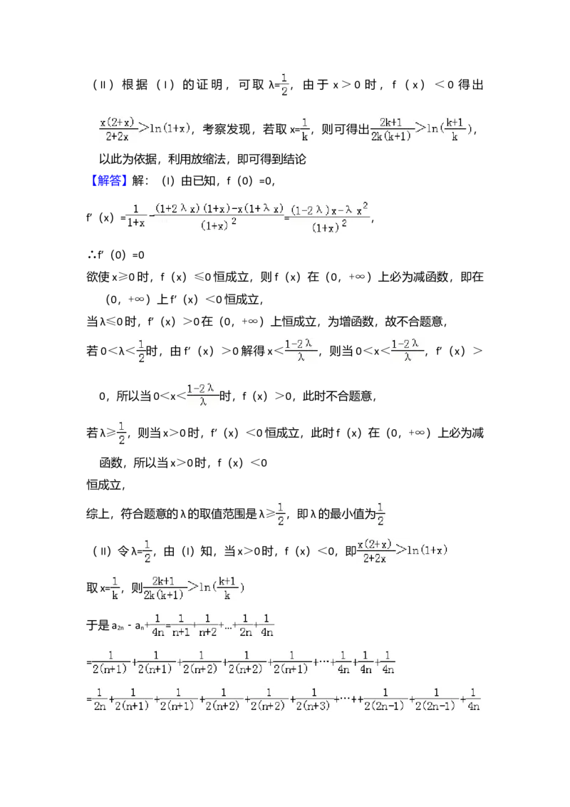 2013年全国统一高考数学试卷（理科）（大纲版）（解析版）_全国卷+地方卷_2.数学_1.数学高考真题试卷_2008-2020年_全国卷_全国1卷（2008-2022）_高考数学（理科）（新课标ⅰ）_A4word版