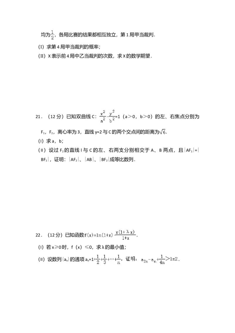 2013年全国统一高考数学试卷（理科）（大纲版）（解析版）_全国卷+地方卷_2.数学_1.数学高考真题试卷_2008-2020年_全国卷_全国1卷（2008-2022）_高考数学（理科）（新课标ⅰ）_A4word版