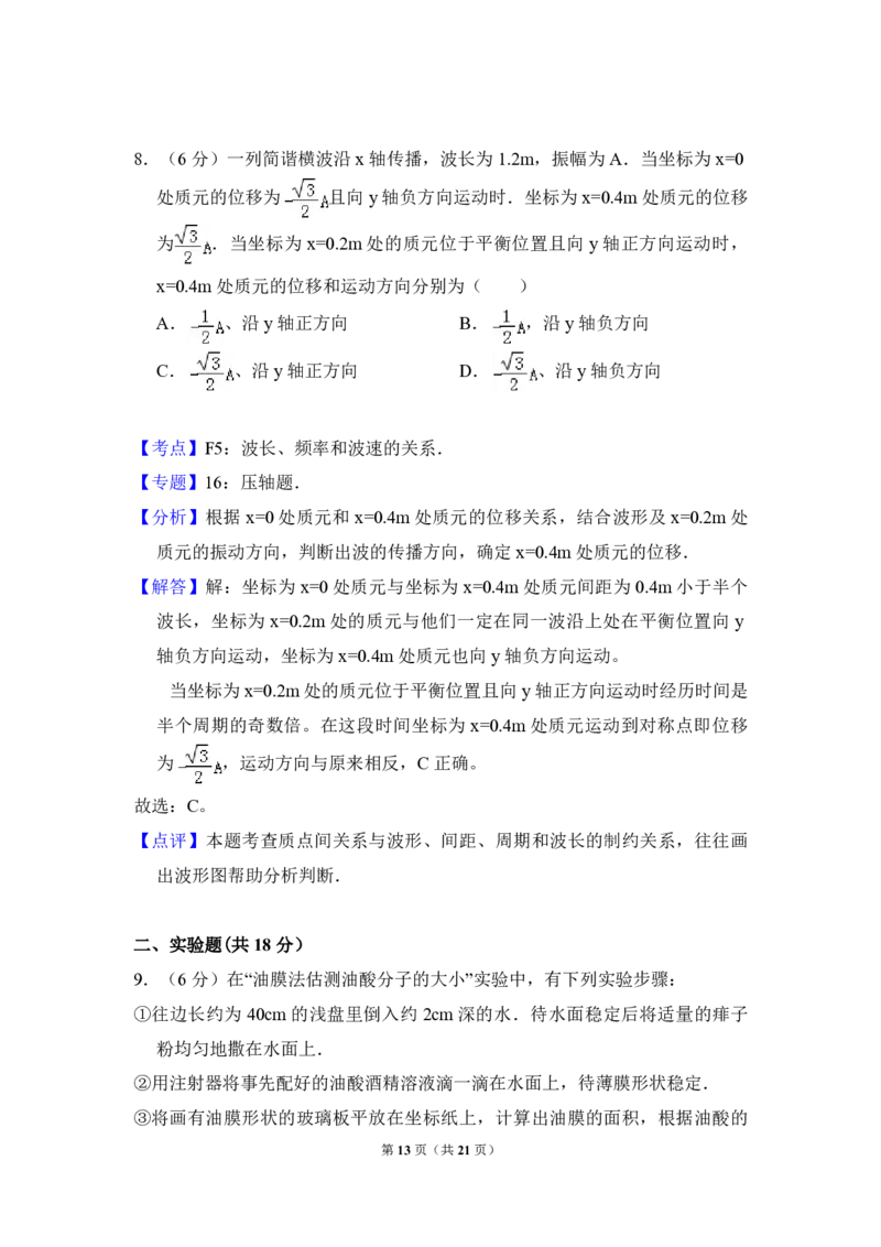 2011年全国统一高考物理试卷（全国卷Ⅱ）（解析版）_全国卷+地方卷_4.物理_1.物理高考真题试卷_2008-2020年_全国卷物理_全国统一高考物理（新课标ⅱ）08-21_A4word版_PDF版（赠送）