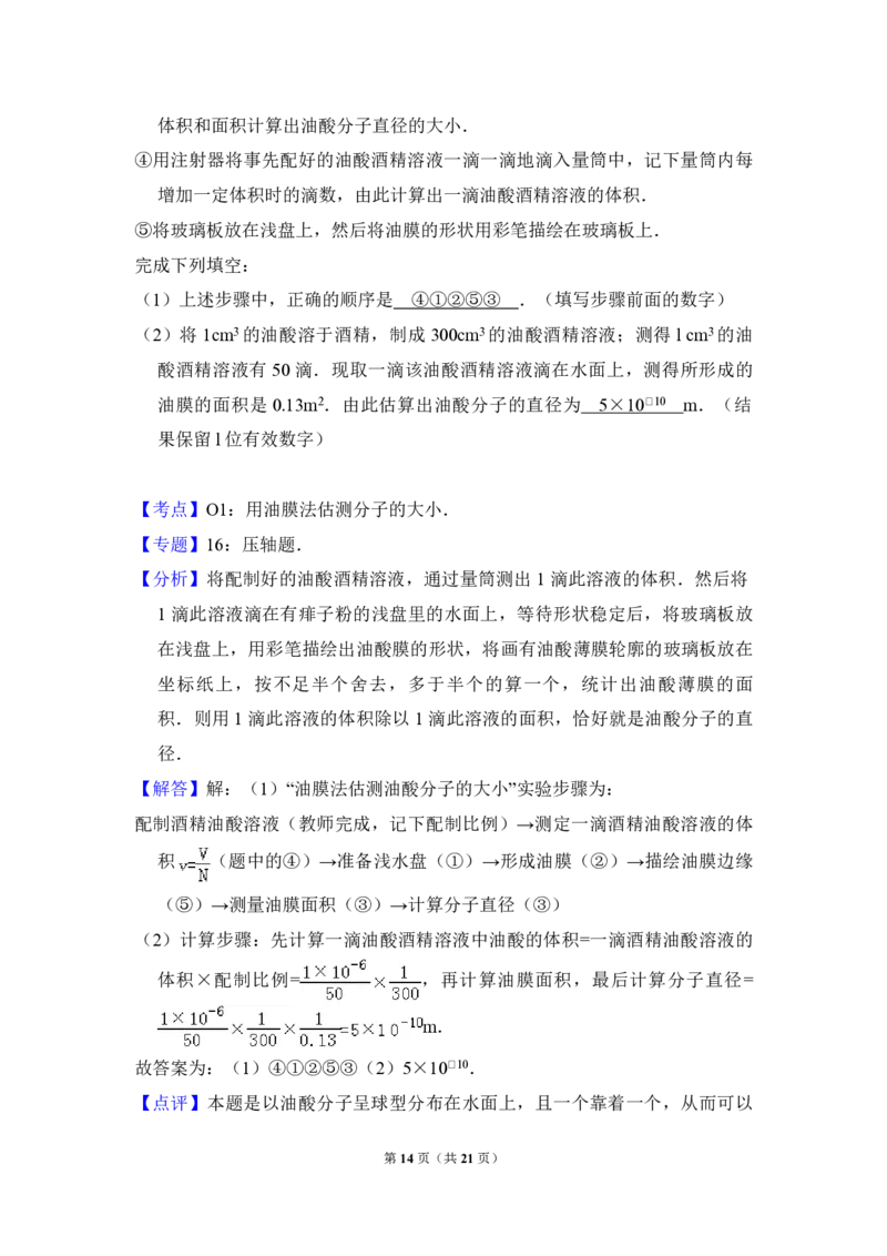 2011年全国统一高考物理试卷（全国卷Ⅱ）（解析版）_全国卷+地方卷_4.物理_1.物理高考真题试卷_2008-2020年_全国卷物理_全国统一高考物理（新课标ⅱ）08-21_A4word版_PDF版（赠送）