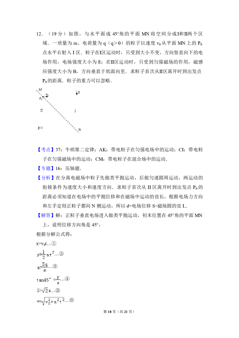 2011年全国统一高考物理试卷（全国卷Ⅱ）（解析版）_全国卷+地方卷_4.物理_1.物理高考真题试卷_2008-2020年_全国卷物理_全国统一高考物理（新课标ⅱ）08-21_A4word版_PDF版（赠送）