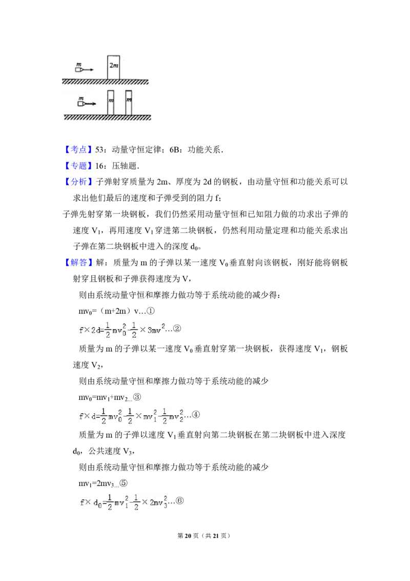 2011年全国统一高考物理试卷（全国卷Ⅱ）（解析版）_全国卷+地方卷_4.物理_1.物理高考真题试卷_2008-2020年_全国卷物理_全国统一高考物理（新课标ⅱ）08-21_A4word版_PDF版（赠送）