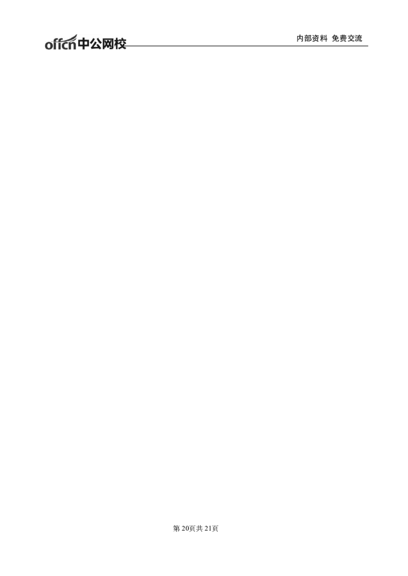 10-专项讲解班-《医学微生物学》-学员版_26事业职测+综合_闲鱼2026事业单位职测+综合_2.综应或写作等_00ABCDE类综应笔记_05综应e类笔记_2.医学基础讲义题目