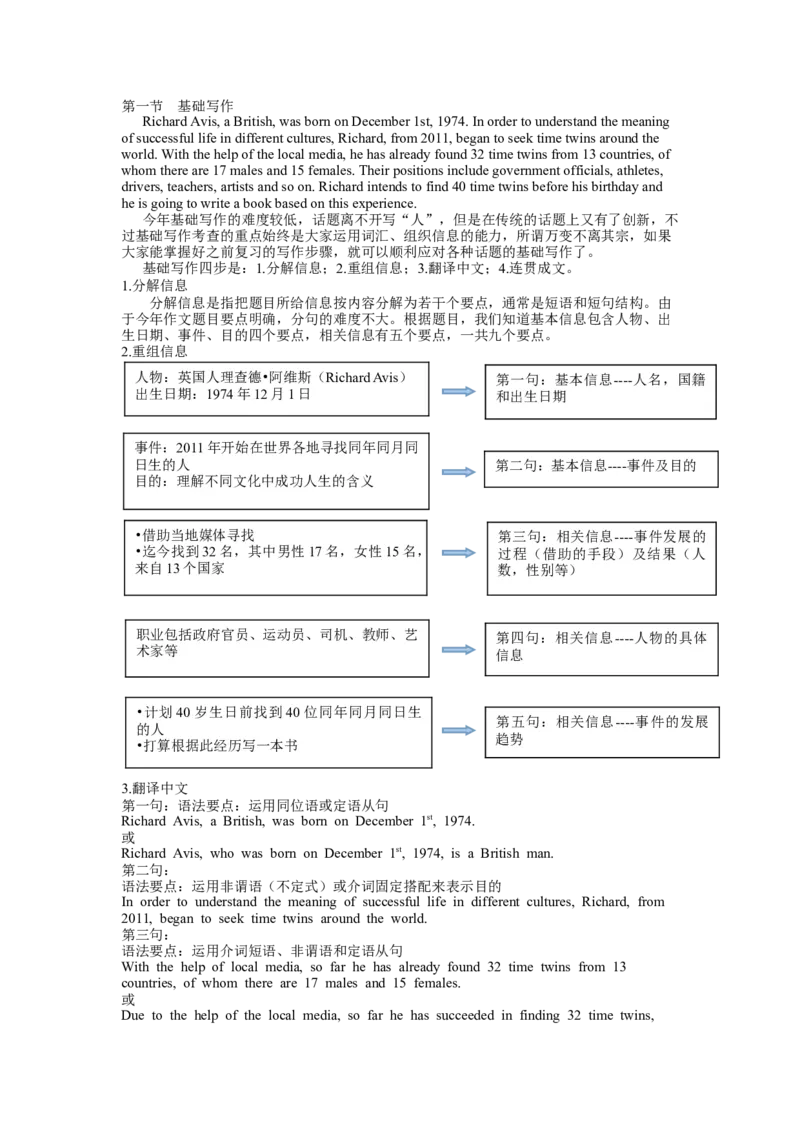 2014年广东高考英语试卷及答案（word版）_全国卷+地方卷_3.英语_1.英语高考真题试卷_2008-2020年_地方卷_广东高考英语（08-20，无听力）