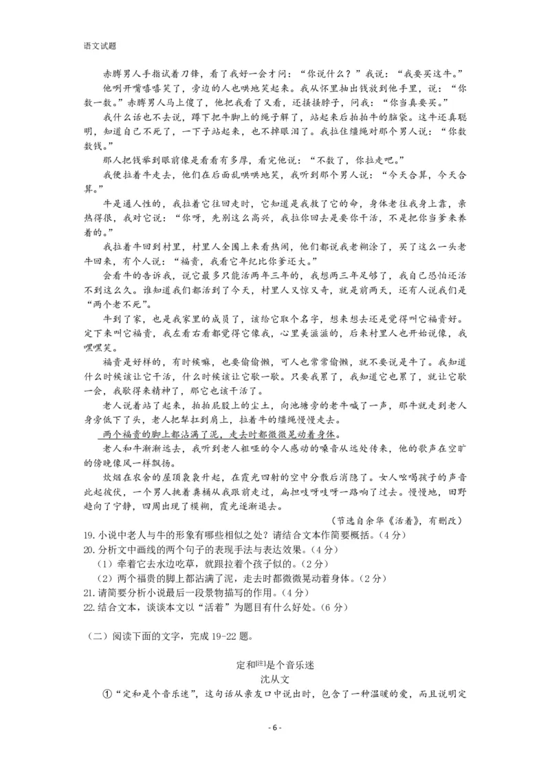 2013年高考真题语文（山东卷）（原卷版）_全国卷+地方卷_1.语文_1.语文高考真题试卷_2008-2020年_地方卷_山东高考语文08-21_A4版_PDF版赠送）