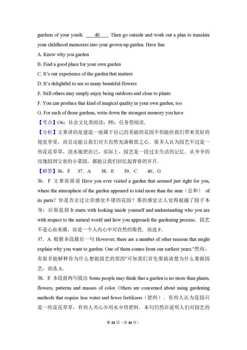 2016年高考英语试卷（新课标Ⅱ）（解析版）_全国卷+地方卷_3.英语_1.英语高考真题试卷_2008-2020年_全国卷_全国统一高考英语（新课标ⅱ）题08-21，听力08-21_A4word版_PDF版赠送）