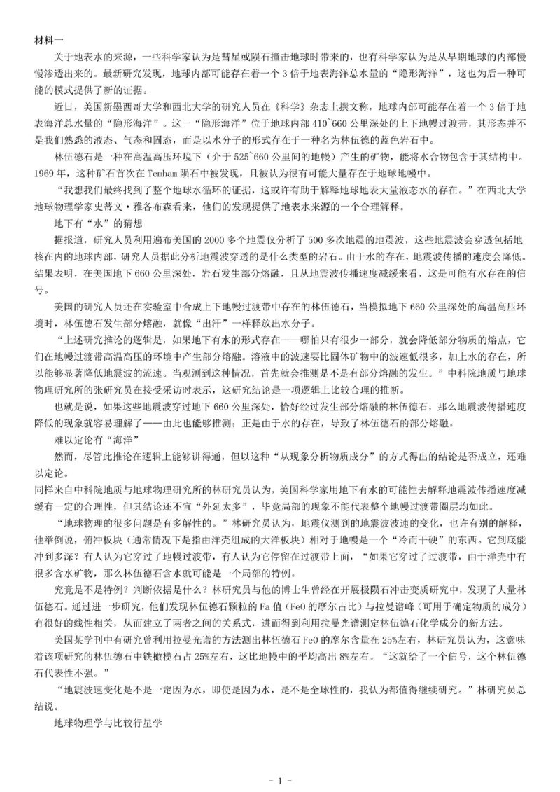 2015年上半年全国事业单位联考C类《综合应用能力》题（内蒙古甘肃宁夏浙江）_26事业职测+综合_闲鱼2026事业单位职测+综合_职测+综合真题合集ABCDE_A类-综合管理_甘肃