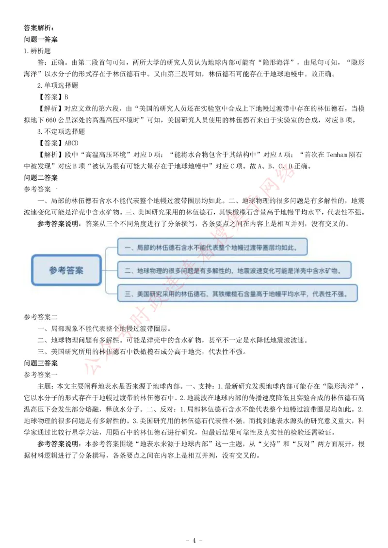 2015年上半年全国事业单位联考C类《综合应用能力》题（内蒙古甘肃宁夏浙江）_26事业职测+综合_闲鱼2026事业单位职测+综合_职测+综合真题合集ABCDE_A类-综合管理_甘肃