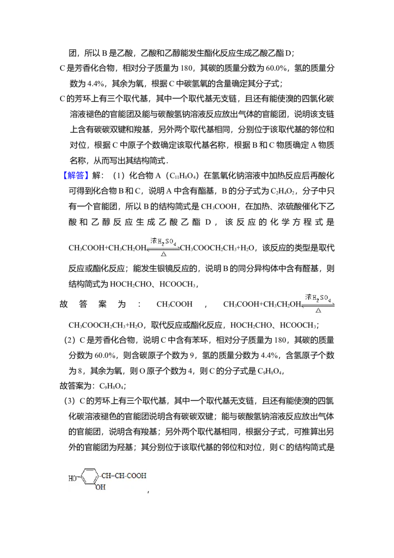 2012年全国统一高考化学试卷（大纲版）（解析版）_全国卷+地方卷_5.化学_1.化学高考真题试卷_2008-2020年_全国卷_全国统一高考化学（新课标ⅰ）2008-2021_A4word版