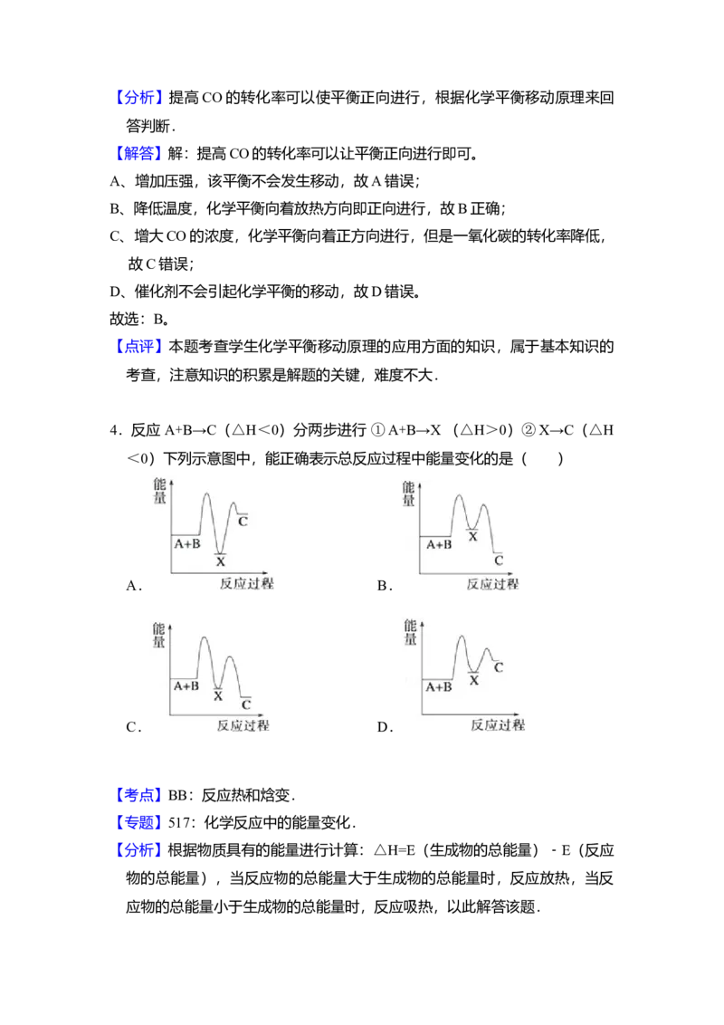 2012年全国统一高考化学试卷（大纲版）（解析版）_全国卷+地方卷_5.化学_1.化学高考真题试卷_2008-2020年_全国卷_全国统一高考化学（新课标ⅰ）2008-2021_A4word版