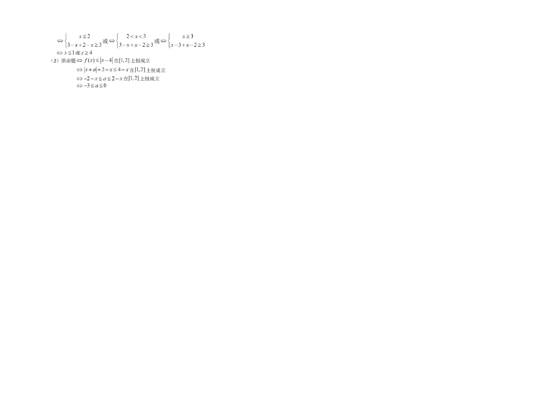 2012年海南省高考数学试题及答案（理科）_全国卷+地方卷_2.数学_1.数学高考真题试卷_2008-2020年_地方卷_海南高考数学08-22_A3word版_答案版