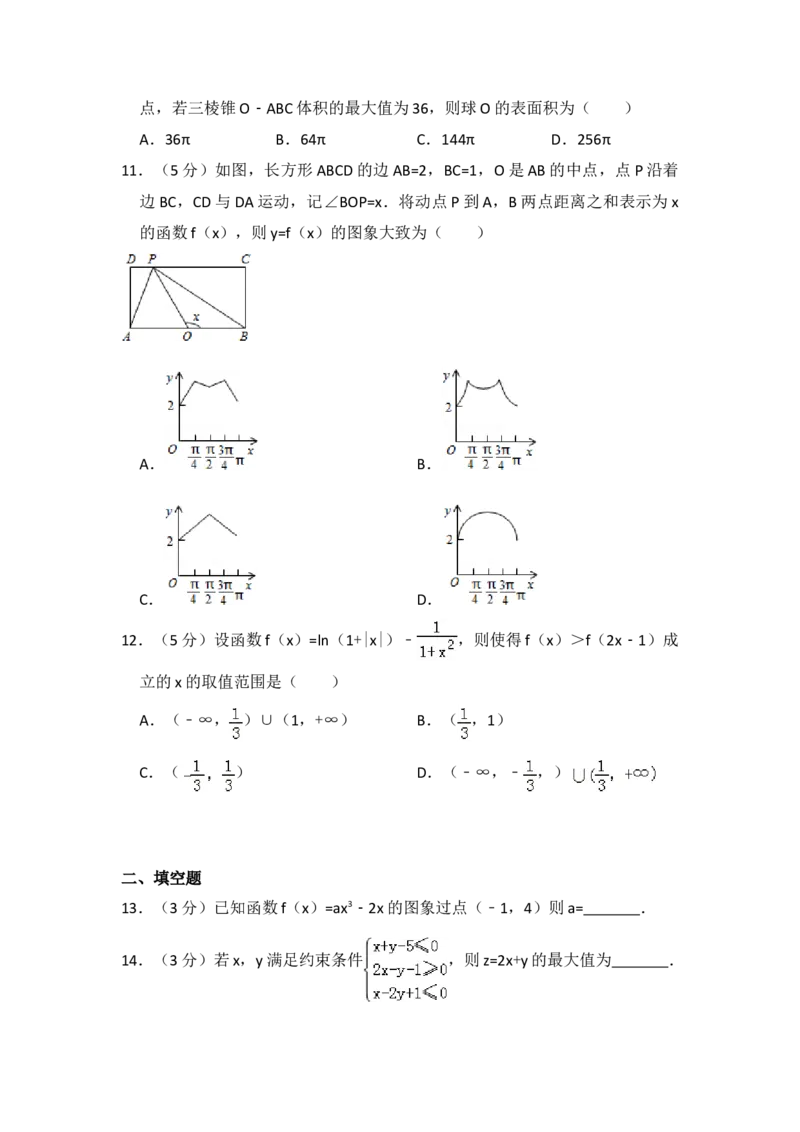 2015年全国统一高考数学试卷（文科）（新课标Ⅱ）（原卷版）_全国卷+地方卷_2.数学_1.数学高考真题试卷_2008-2020年_地方卷_辽宁省高考数学08-22_数学（文科）_A4word版