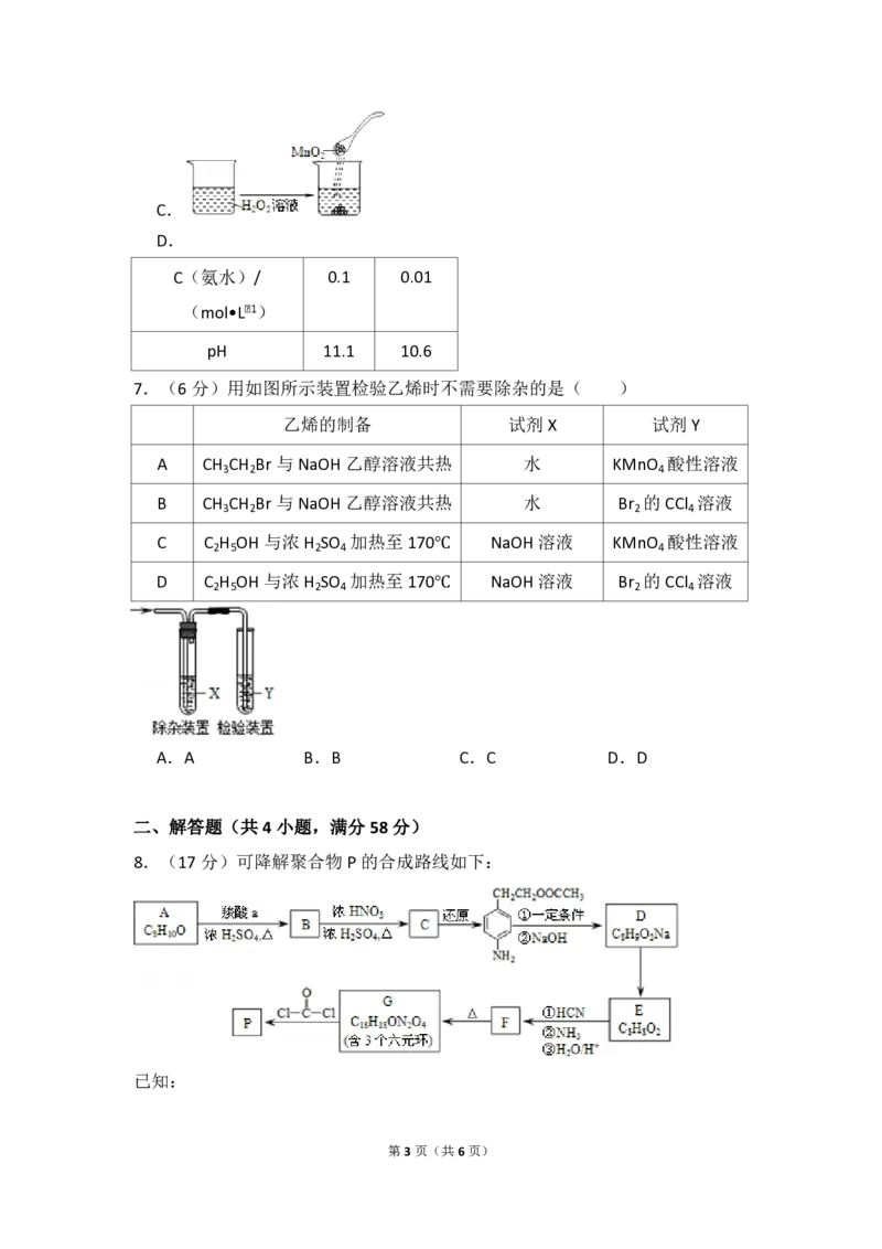 2013年北京市高考化学试卷（原卷版）_全国卷+地方卷_5.化学_1.化学高考真题试卷_2008-2020年_地方卷_北京高考化学2008-2020_A4word版_PDF版（赠送）