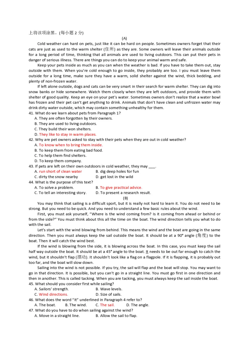 2012年高考英语试卷（全国卷ii）（解析版）_全国卷+地方卷_3.英语_1.英语高考真题试卷_2008-2020年_全国卷_全国统一高考英语（新课标ⅱ）题08-21，听力08-21_A4word版_PDF版赠送）