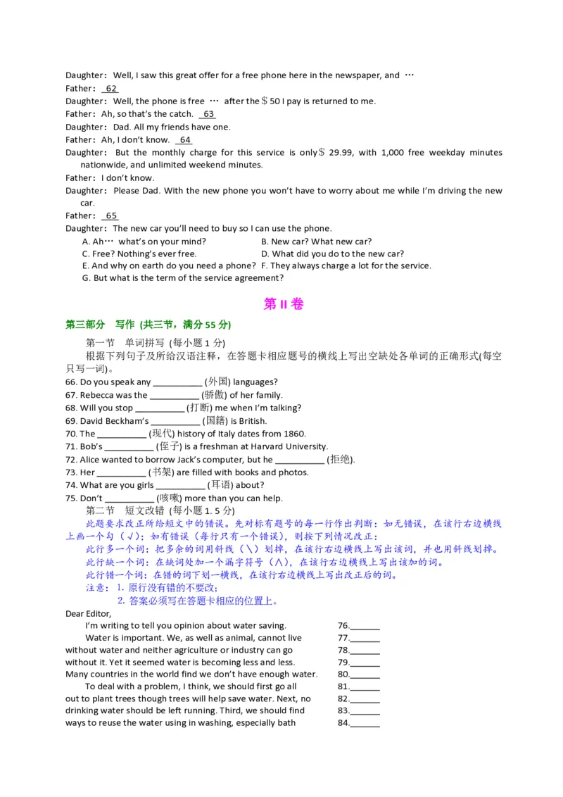 2012年高考英语试卷（全国卷ii）（解析版）_全国卷+地方卷_3.英语_1.英语高考真题试卷_2008-2020年_全国卷_全国统一高考英语（新课标ⅱ）题08-21，听力08-21_A4word版_PDF版赠送）